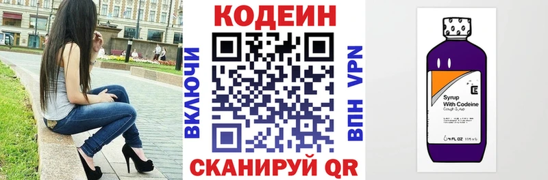 Купить закладки  Богородицк  Кодеиновый сироп Lean Purple Drank 