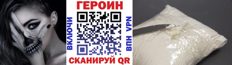 Купить  Богородицк  ГЕРОИН белый 