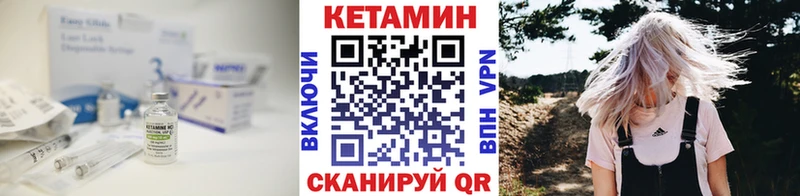 Кетамин ketamine  Купить закладки  Богородицк 
