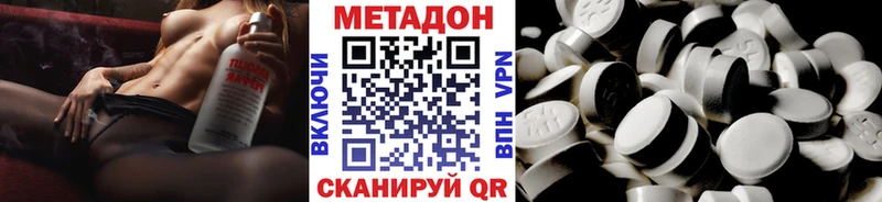 Метадон кристалл  Купить где  Богородицк 